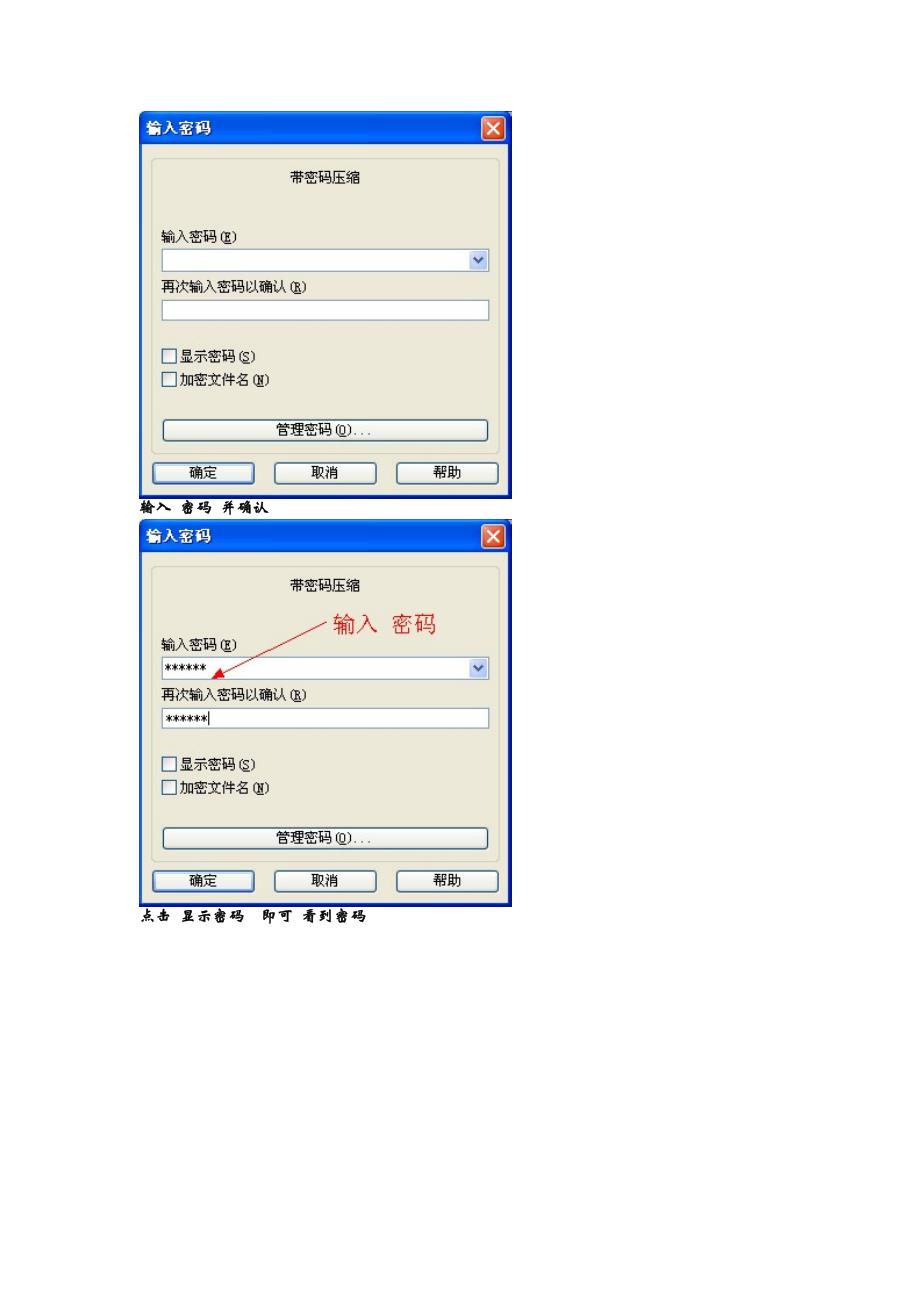 非常规文件隐藏方法_第4页