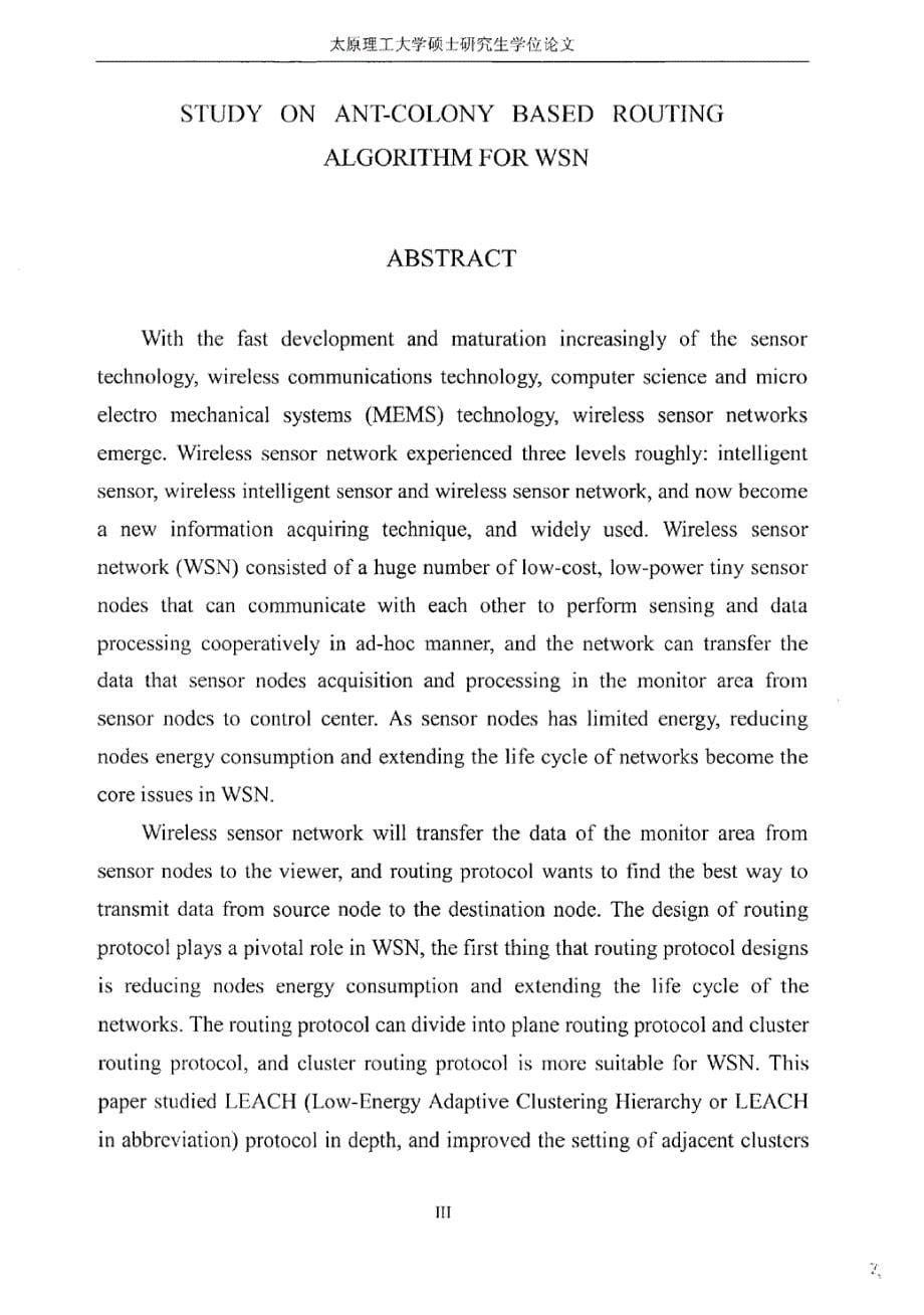 基于蚁群算法的无线传感器网络路由协议研究_第5页