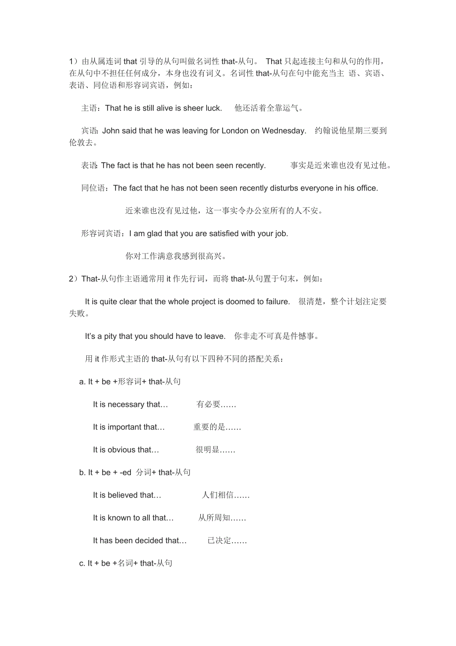 巧记lie和lay的区别_第3页