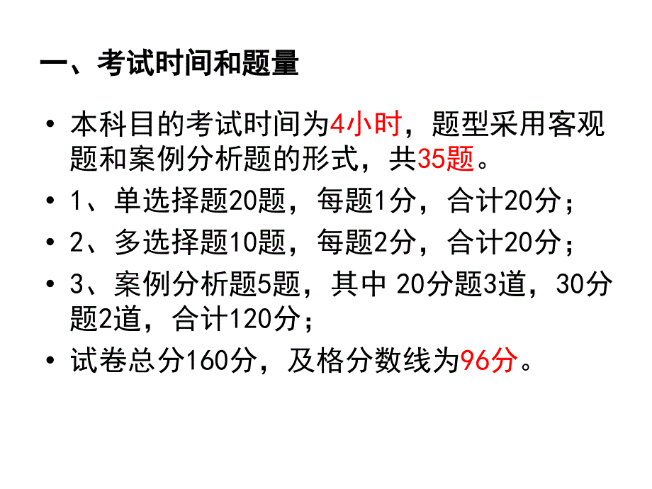 13年一级建造师建筑实务考点_第2页