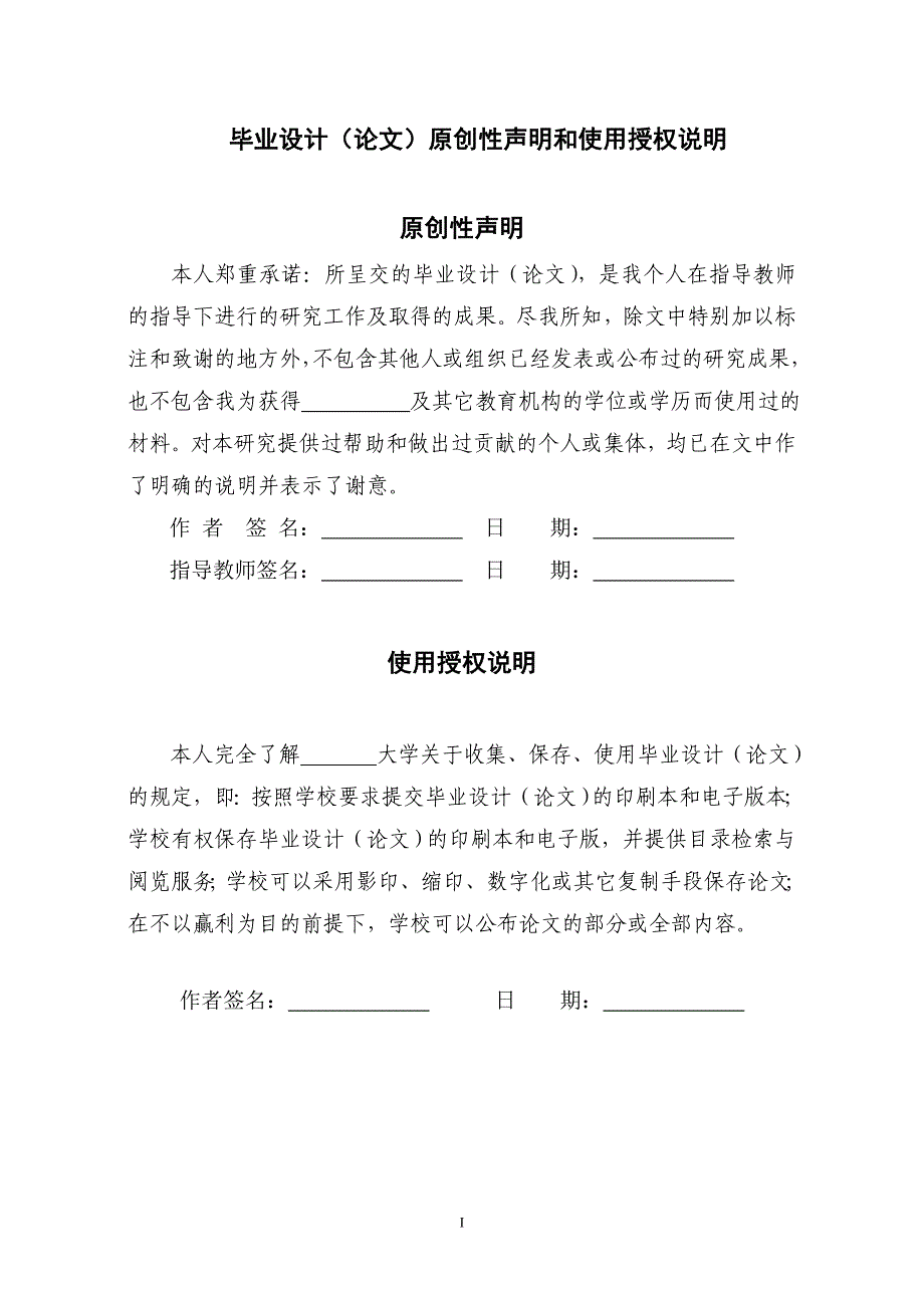 精品华晨宝马汽车4S店营销策略毕业论文-定_第1页