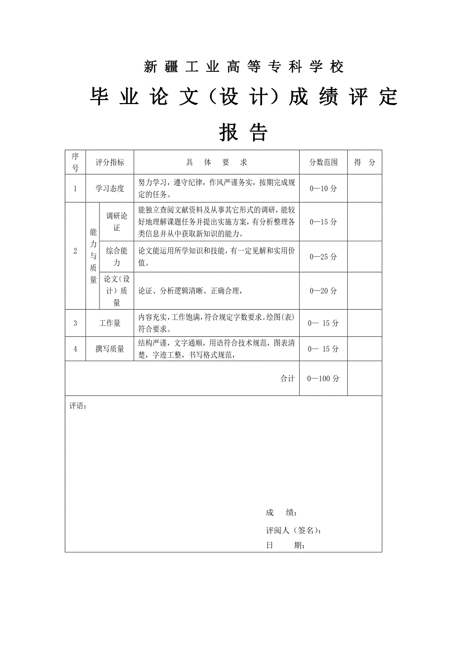 二甲醚设计-申嫣李_第3页