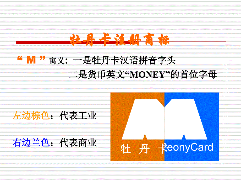 工商银行卡知识_第4页