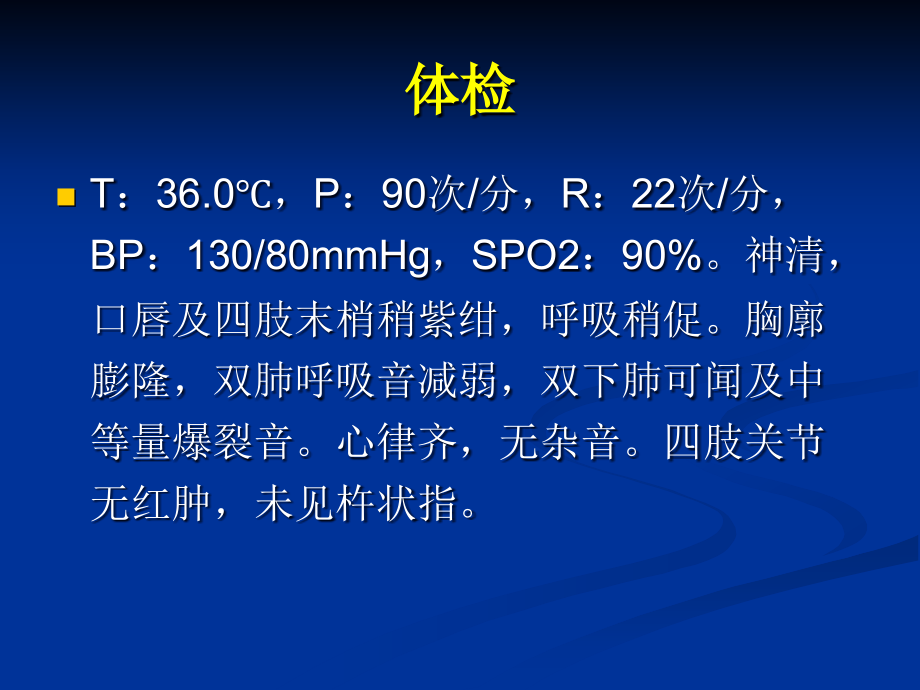 两例间质性肺病分享_第3页