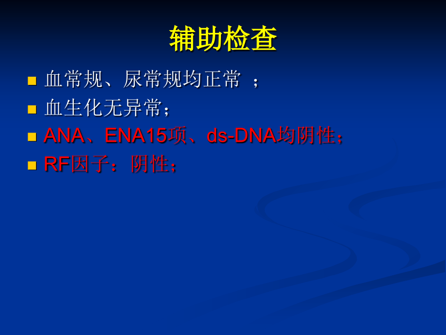 两例间质性肺病分享_第4页