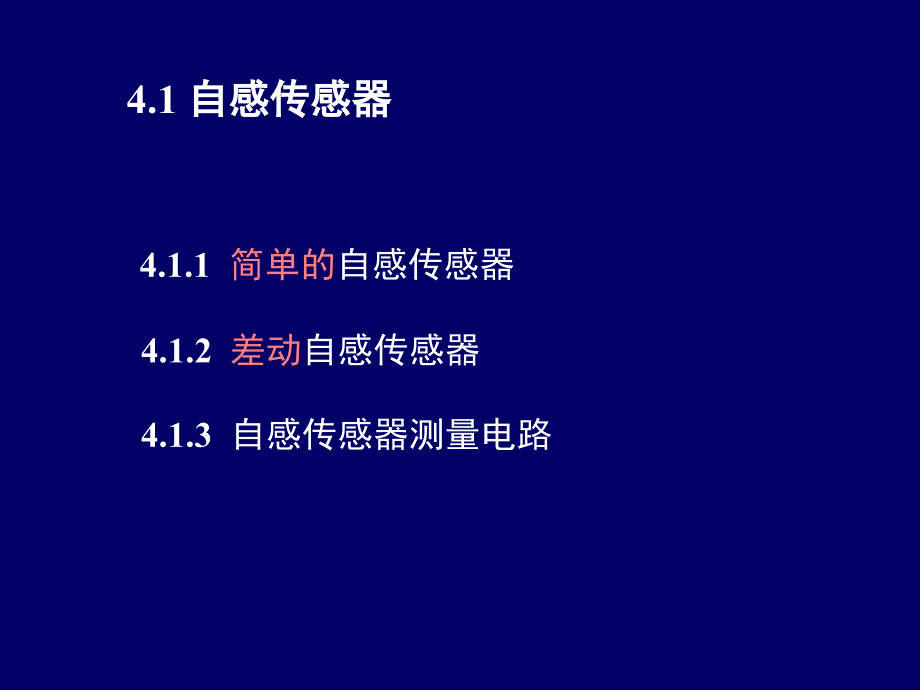 回顾与总结———思路和方法_第4页