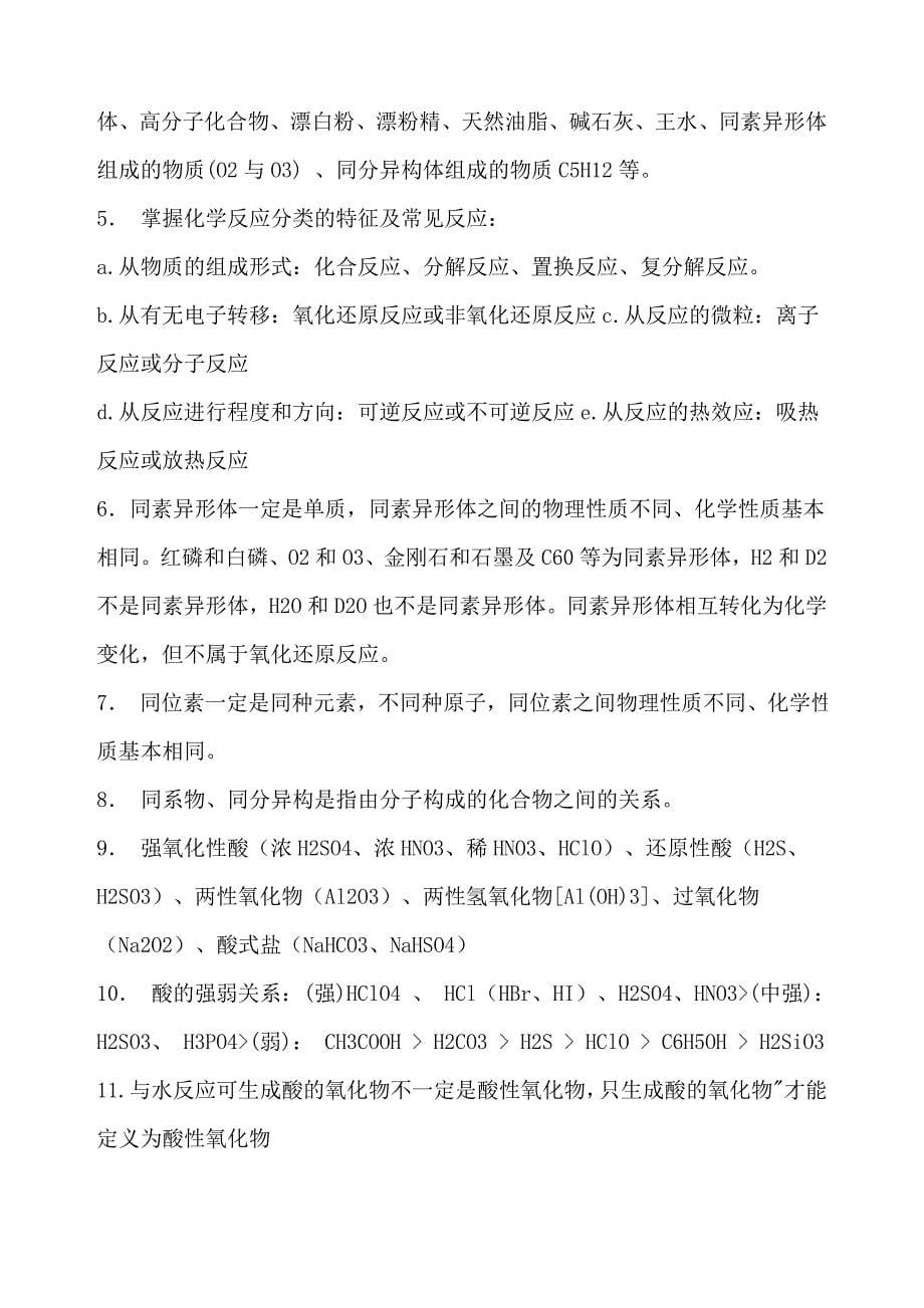 读理科的对你学习绝对有好处_第5页