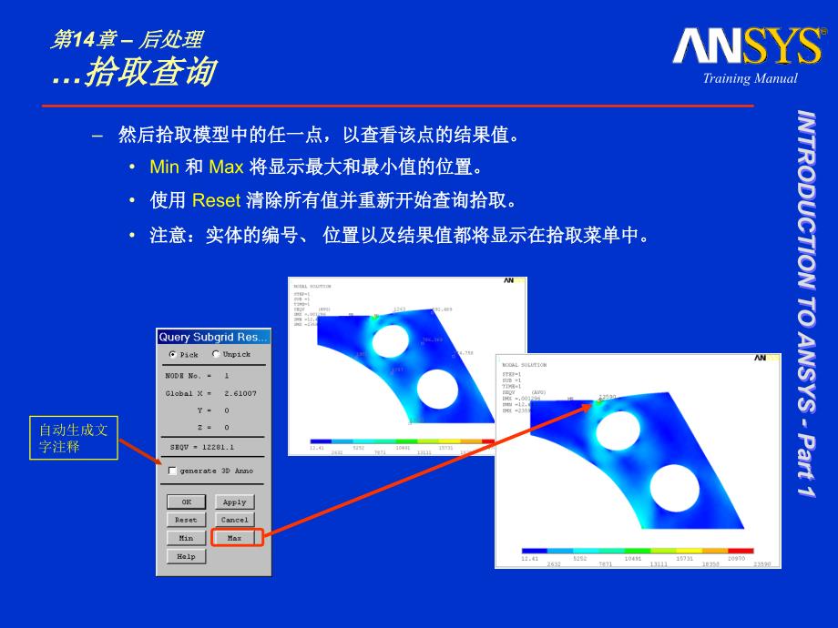 基础分析09_后处理_第4页