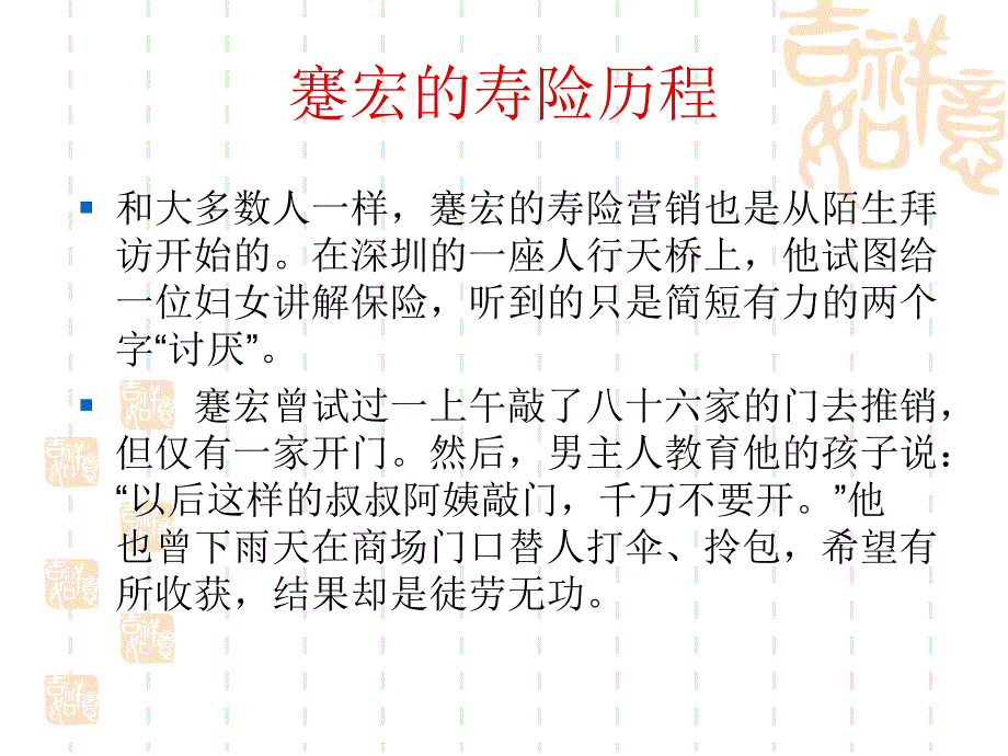 十分之一规划人的幸与不幸_第3页