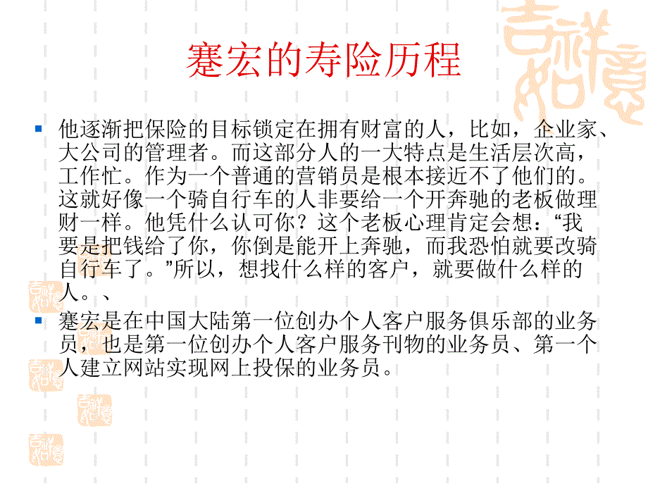 十分之一规划人的幸与不幸_第4页