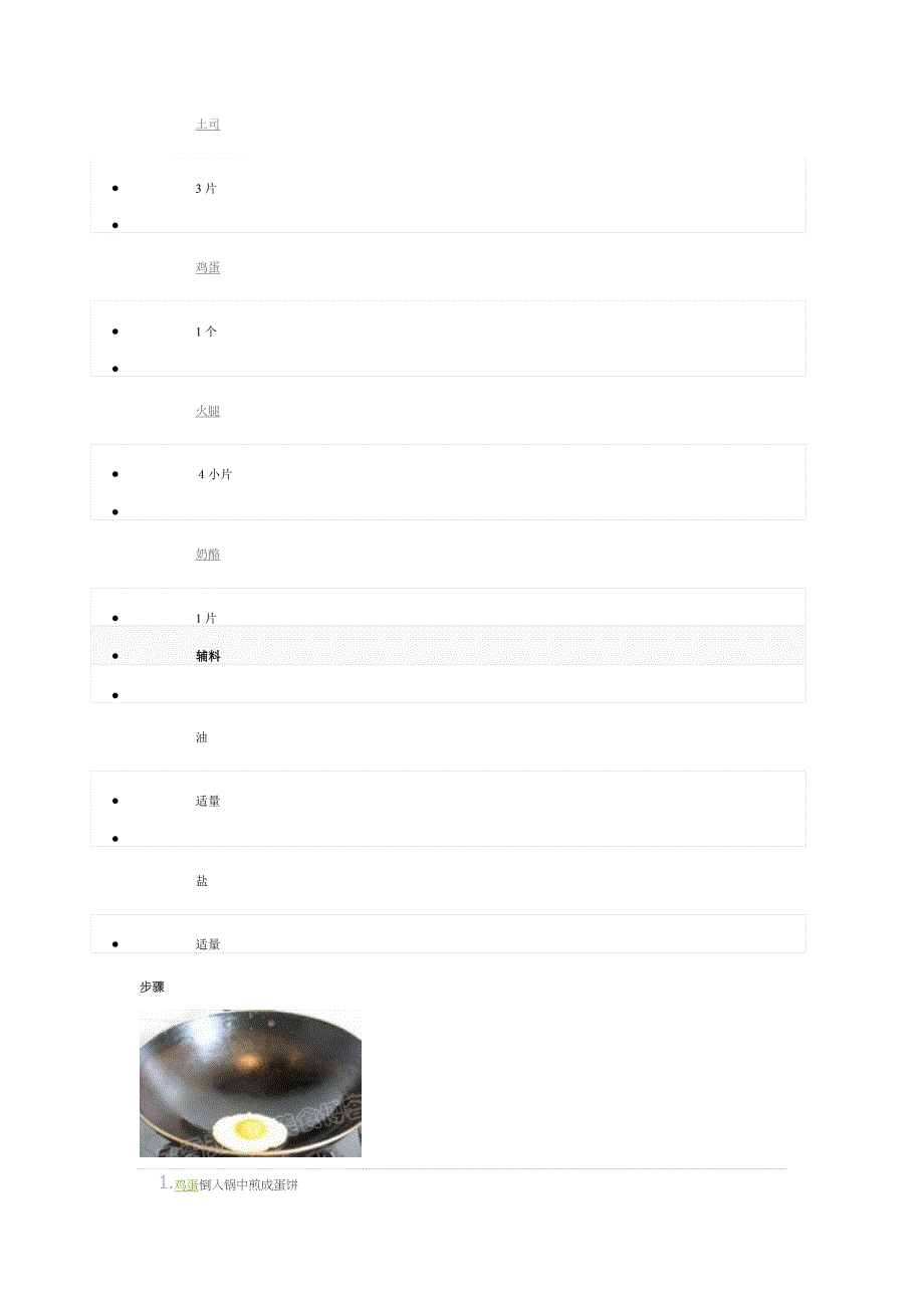 制作三明治的方法大全_第4页