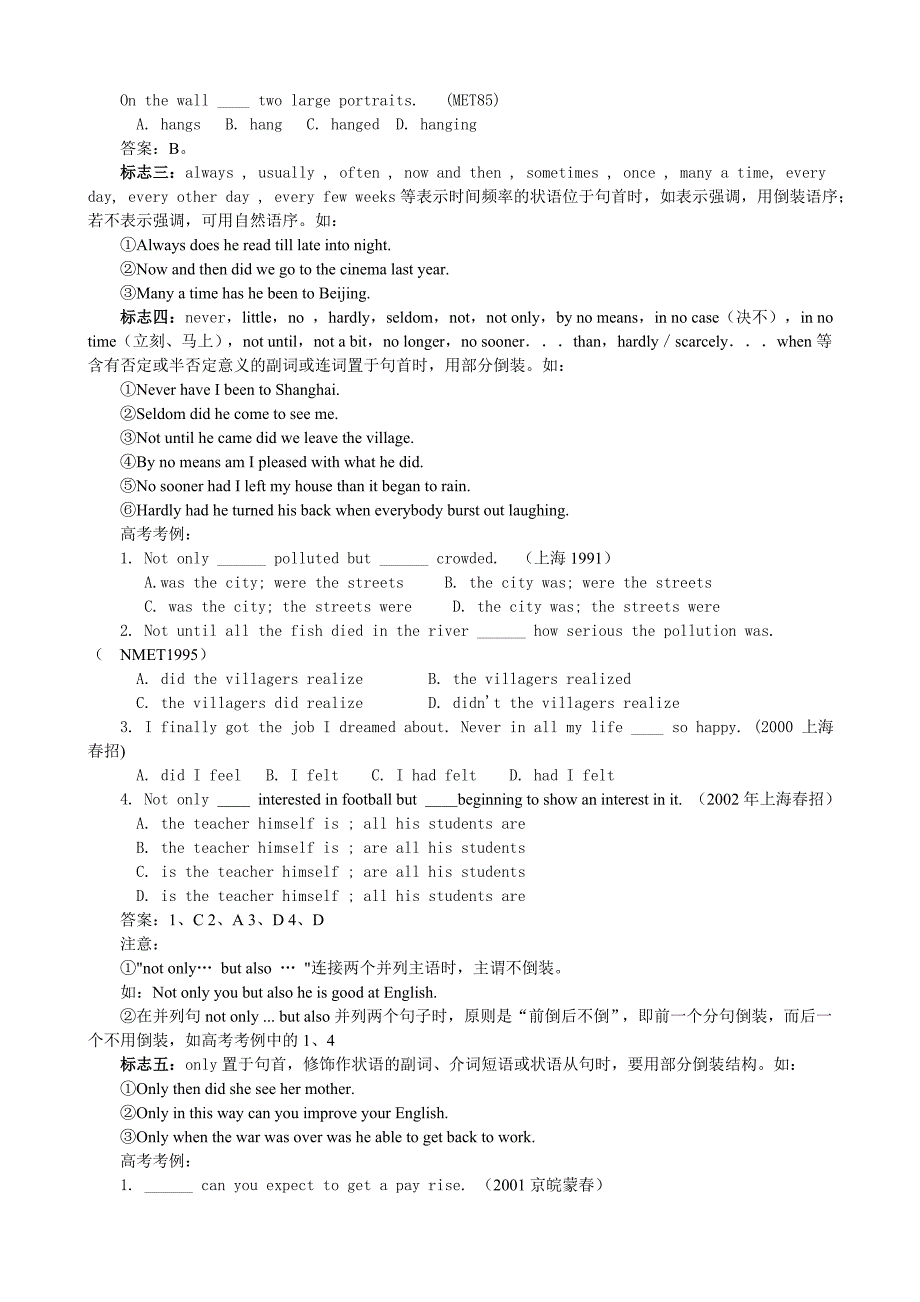 从2003年高考题谈倒装结构的标志词及其常见考法_第2页