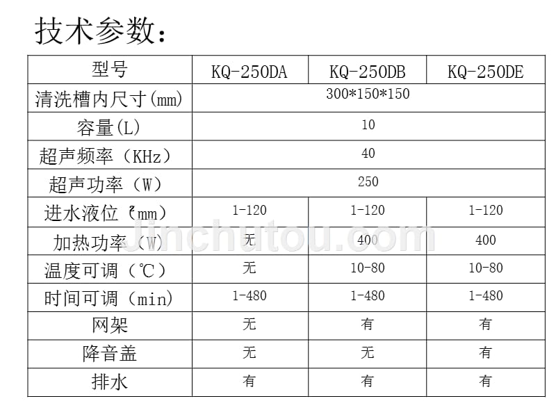 数显台式超声波清洗器kq-250da kq-250db kq-250de_第4页