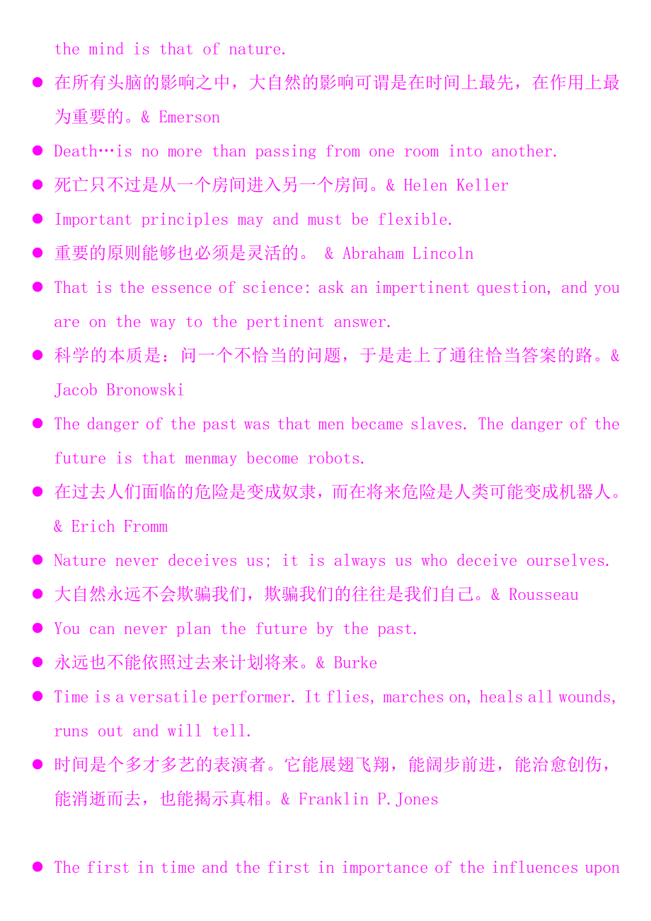 玫瑰不叫玫瑰,依然芳香如故_第2页