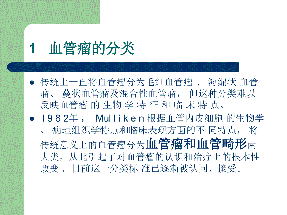 普萘洛尔治疗婴幼_第3页