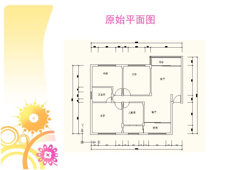 儿童房室内设计_第3页