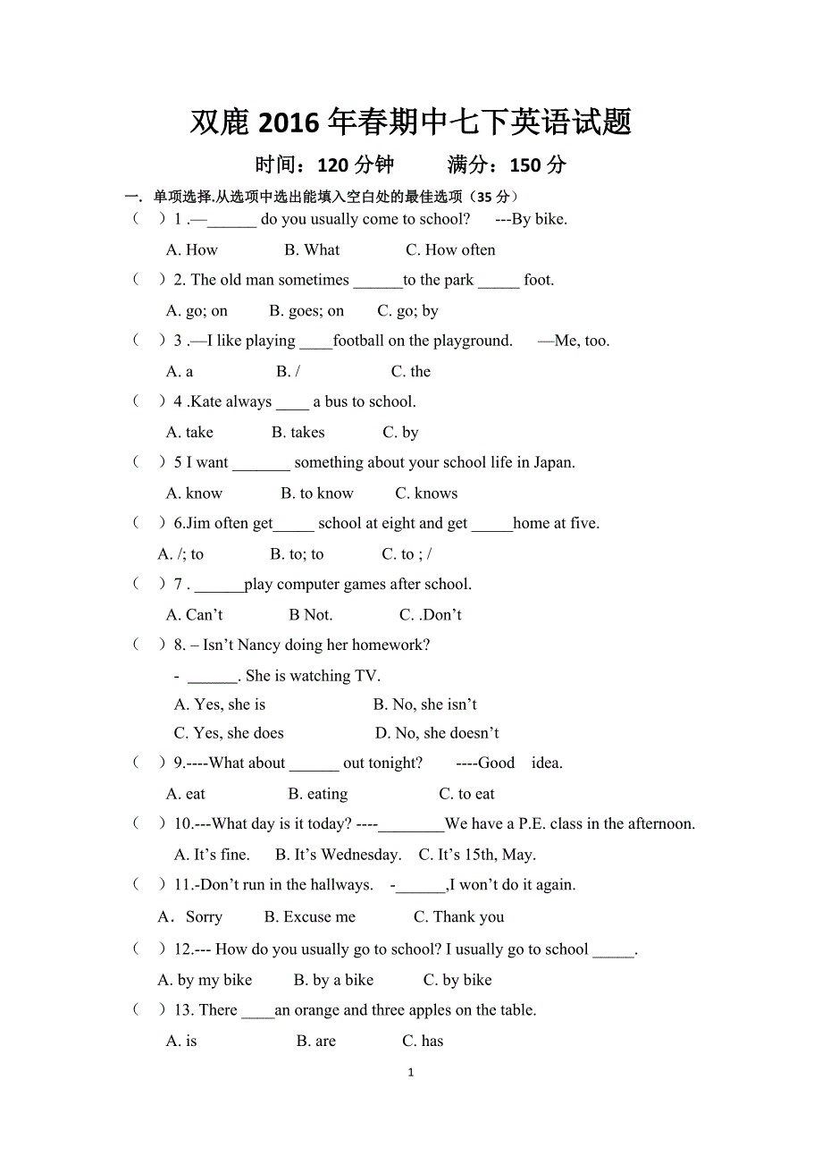 双鹿初中2016年春季期中考试七年级英语试题_第1页