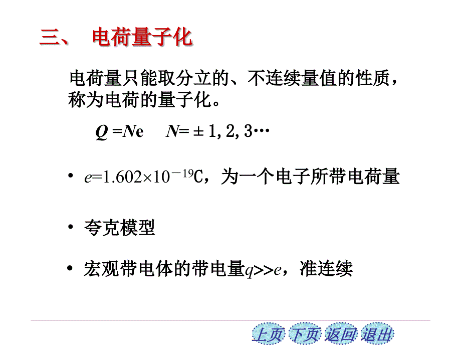 大学物理高等教育版第六版第一单元课件_第2页