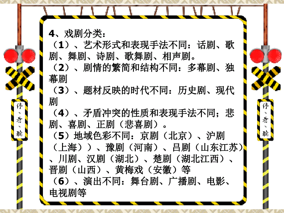 初三语文威尼斯商人2_第4页