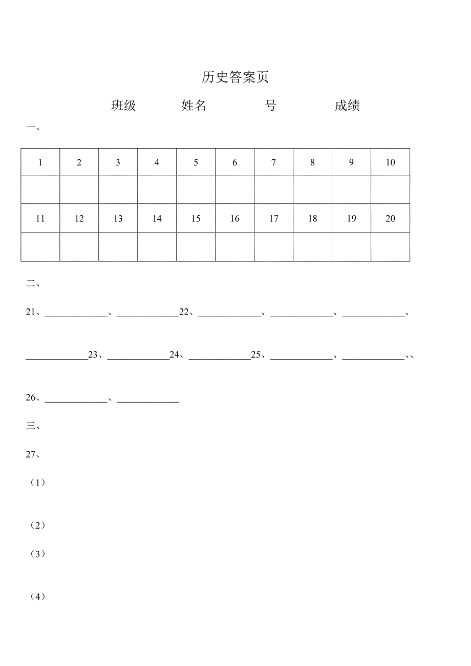 初二月考试题1_第4页