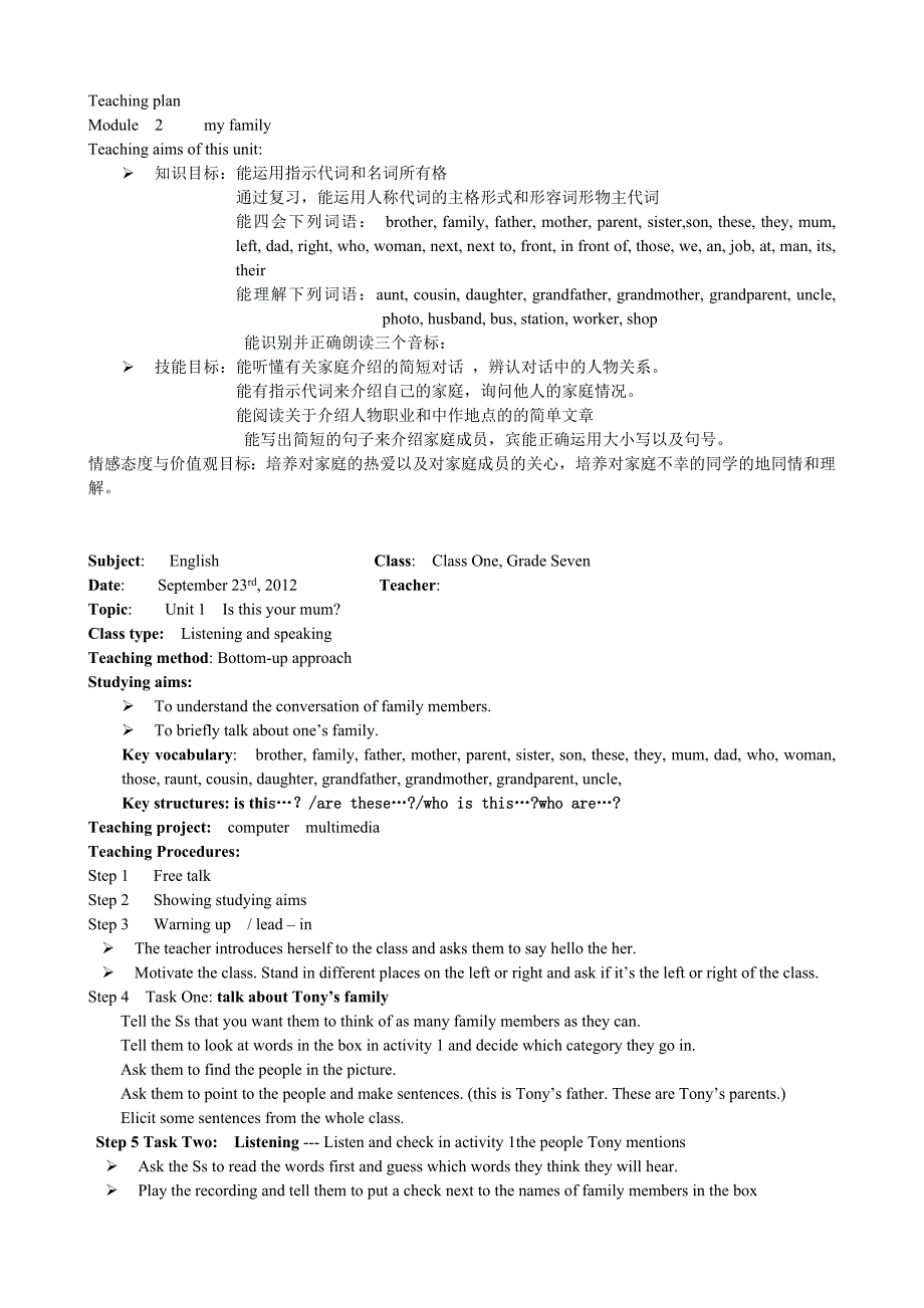 外研2012新版教案module2 (1)_第1页