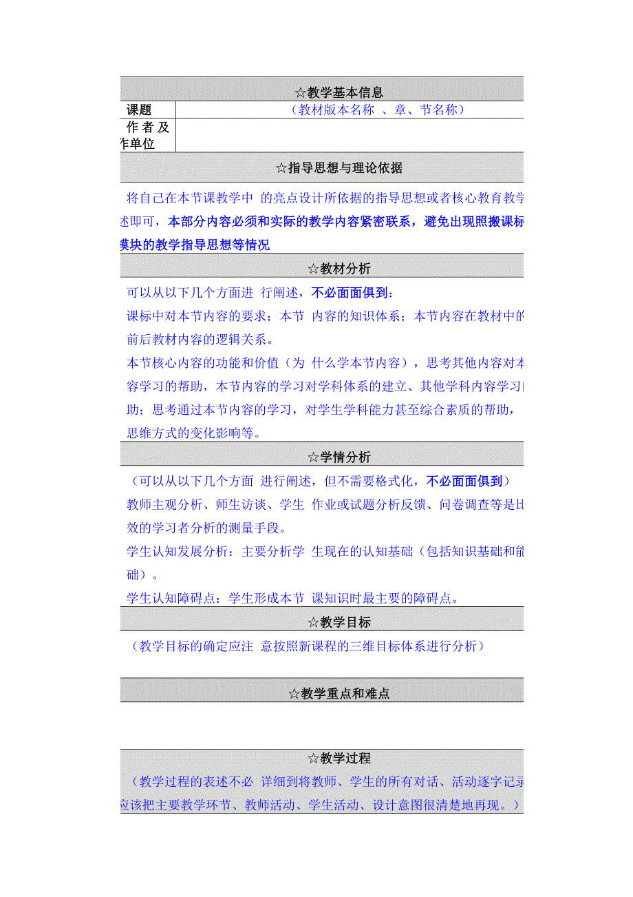 初中化学工作案例_第1页