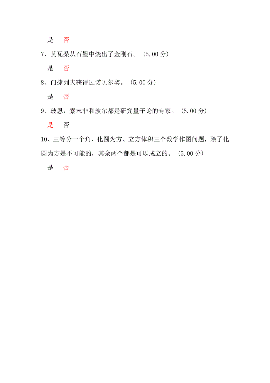 爱因斯坦和量子论与相对论的诞生_第4页