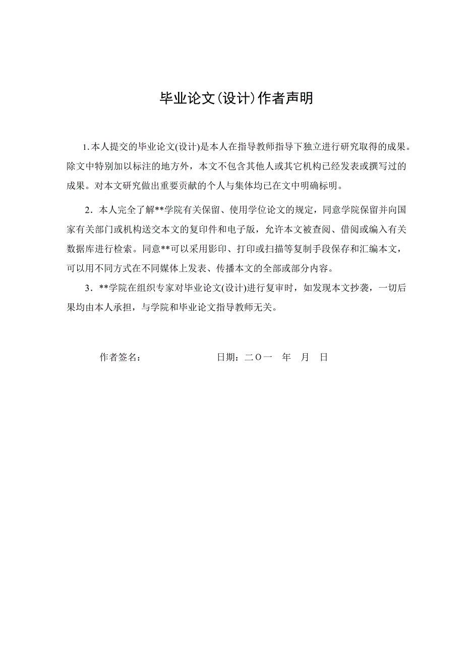 谈小学数学教学活动的设计_第3页