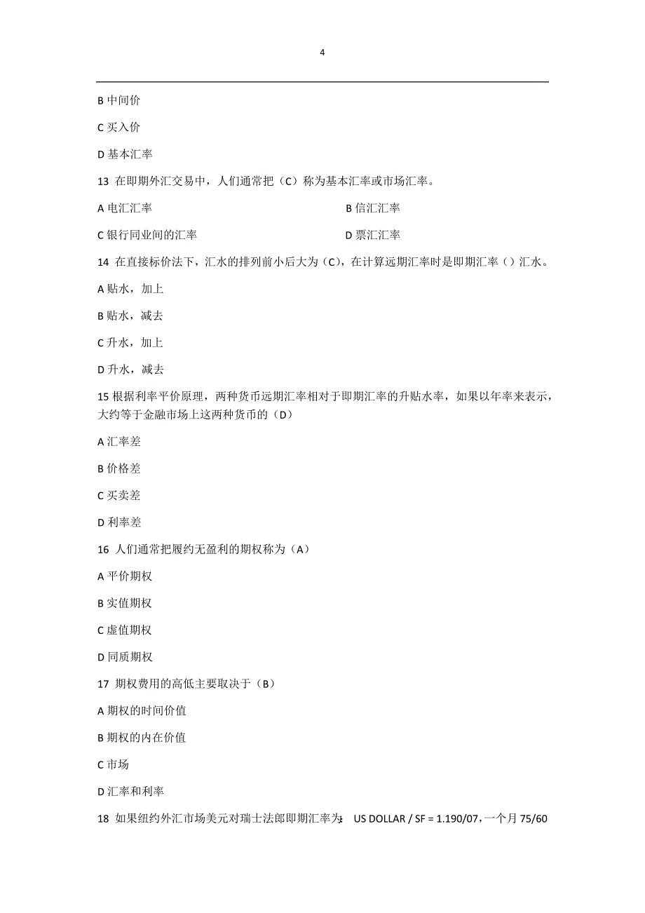 国际金融习题答案(双学位)_第4页