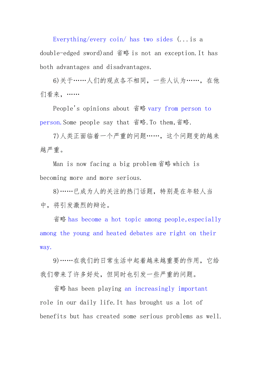 大学英语四级作文万能句汇总_第2页