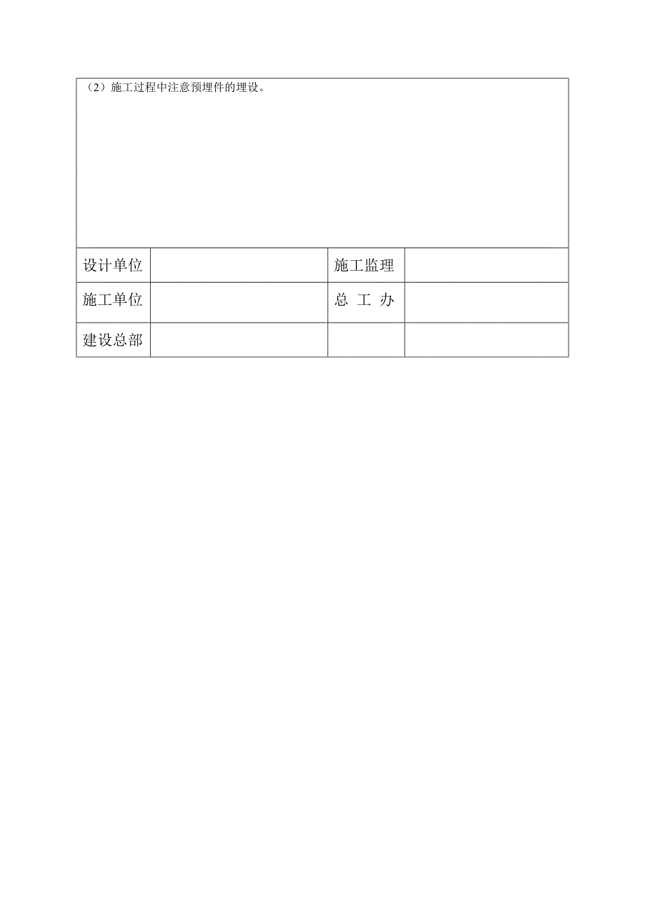 u型槽段结构设计交底_第4页