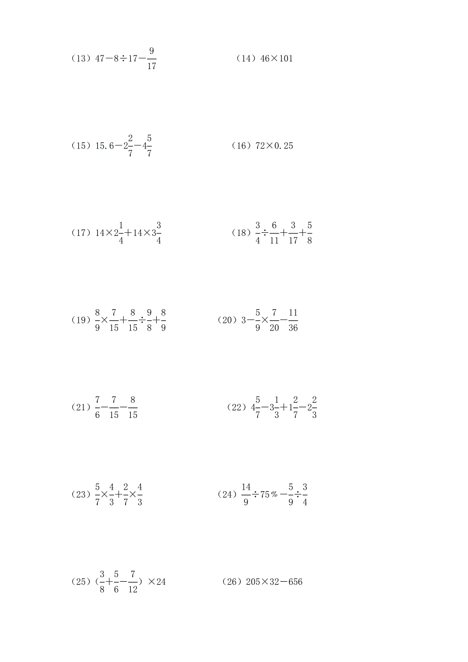 小学数学总复习四：脱式计算_第2页