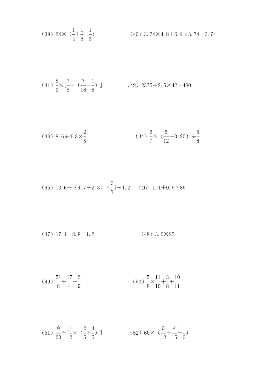 小学数学总复习四：脱式计算_第4页