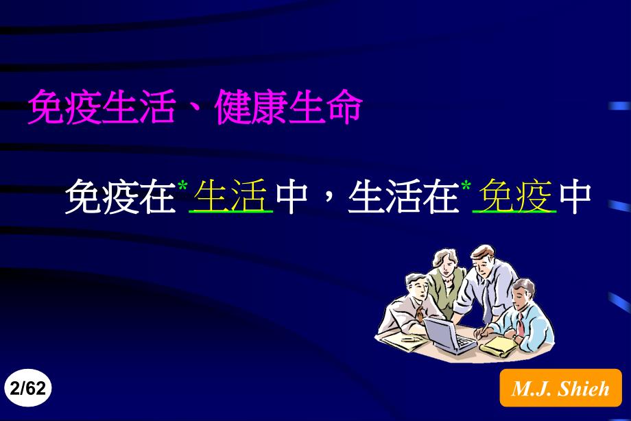 功能性食品在临床营养上的应用_第2页