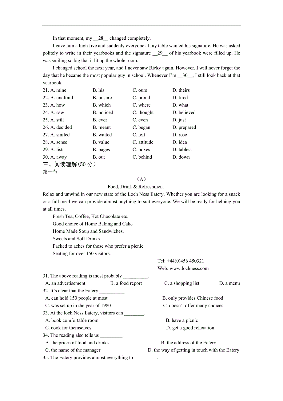 高级中学第一学月英语考试卷_第3页