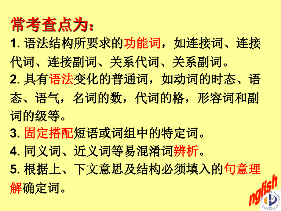 [中考英语]中考完形填空技巧点拨-总复习时使用_精心编辑_各种题型_一分不索_好的话请给评价就ok了_第3页