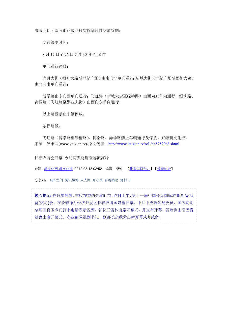 只喝营养液 西红柿就能长成_第4页