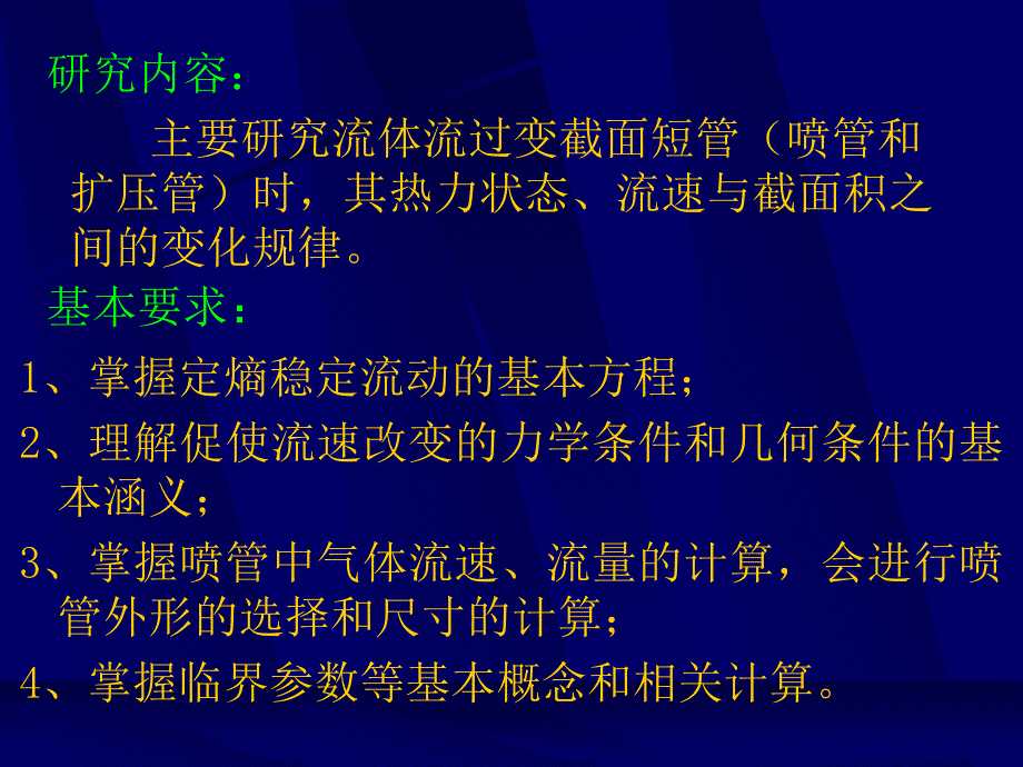 机械设计第八章_第2页