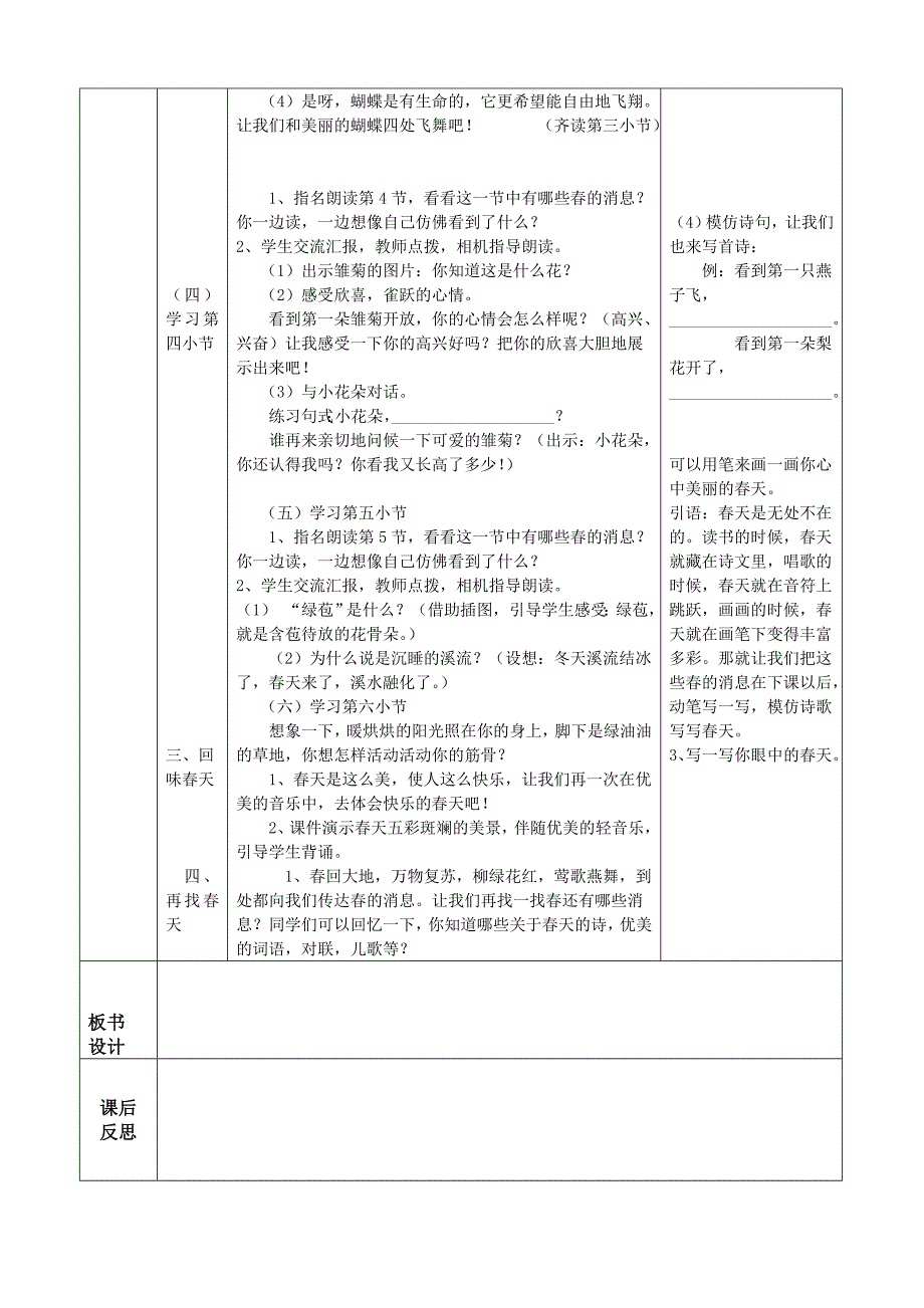 选读课文2011.6_第2页