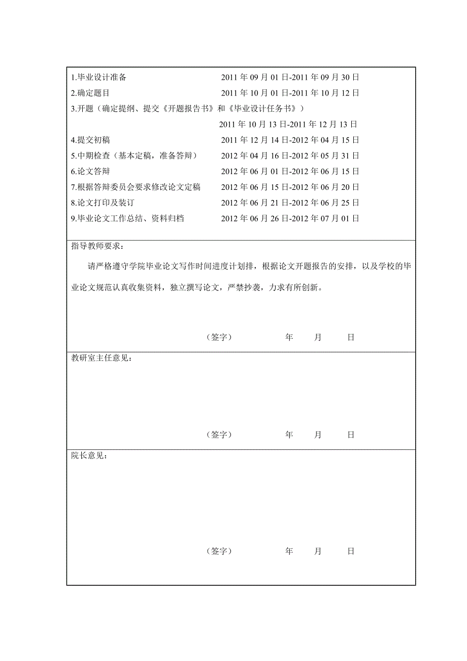 财政学本科生政府采购的风险及防范_第4页