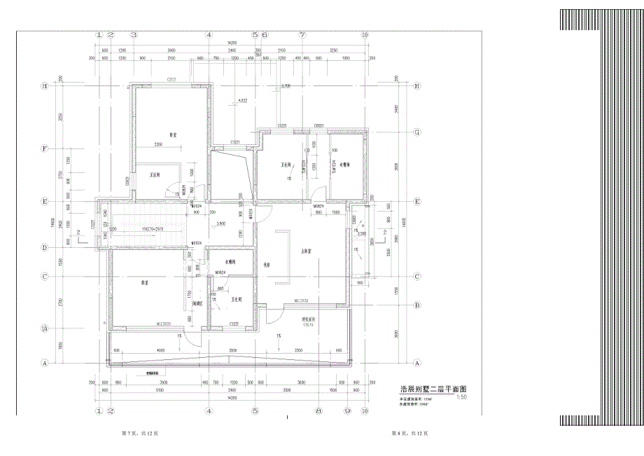 建筑cad大赛试题2014_第4页