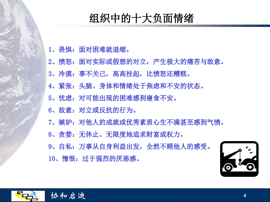 阳光心态积极人生_第4页