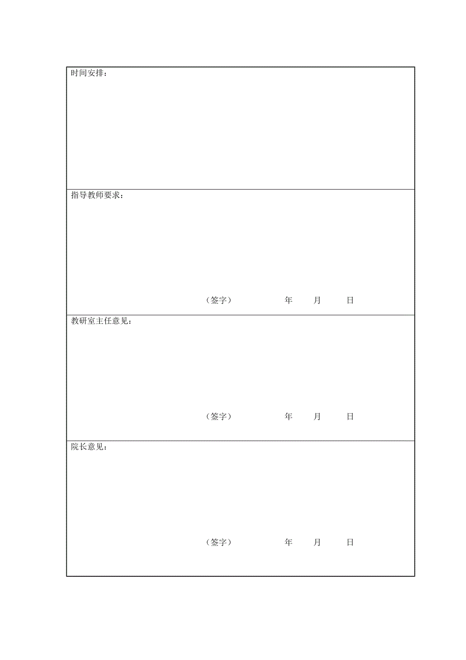 哈商大理工类本科生毕业论文样例2010_第4页