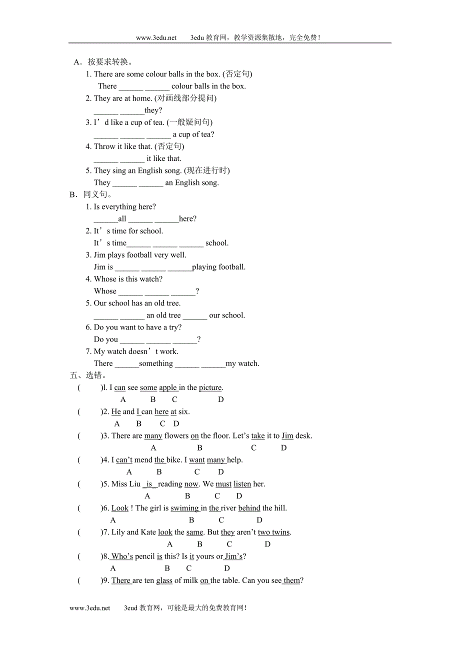 初一英语下册期中测试题_第3页