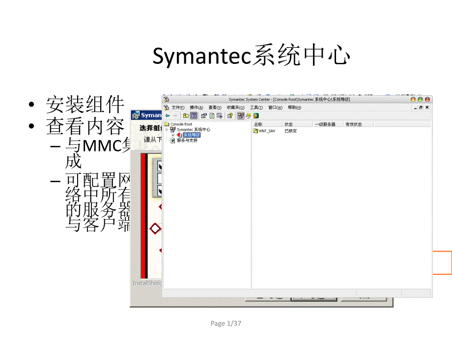 网络工程师网络安全2-2_第1页