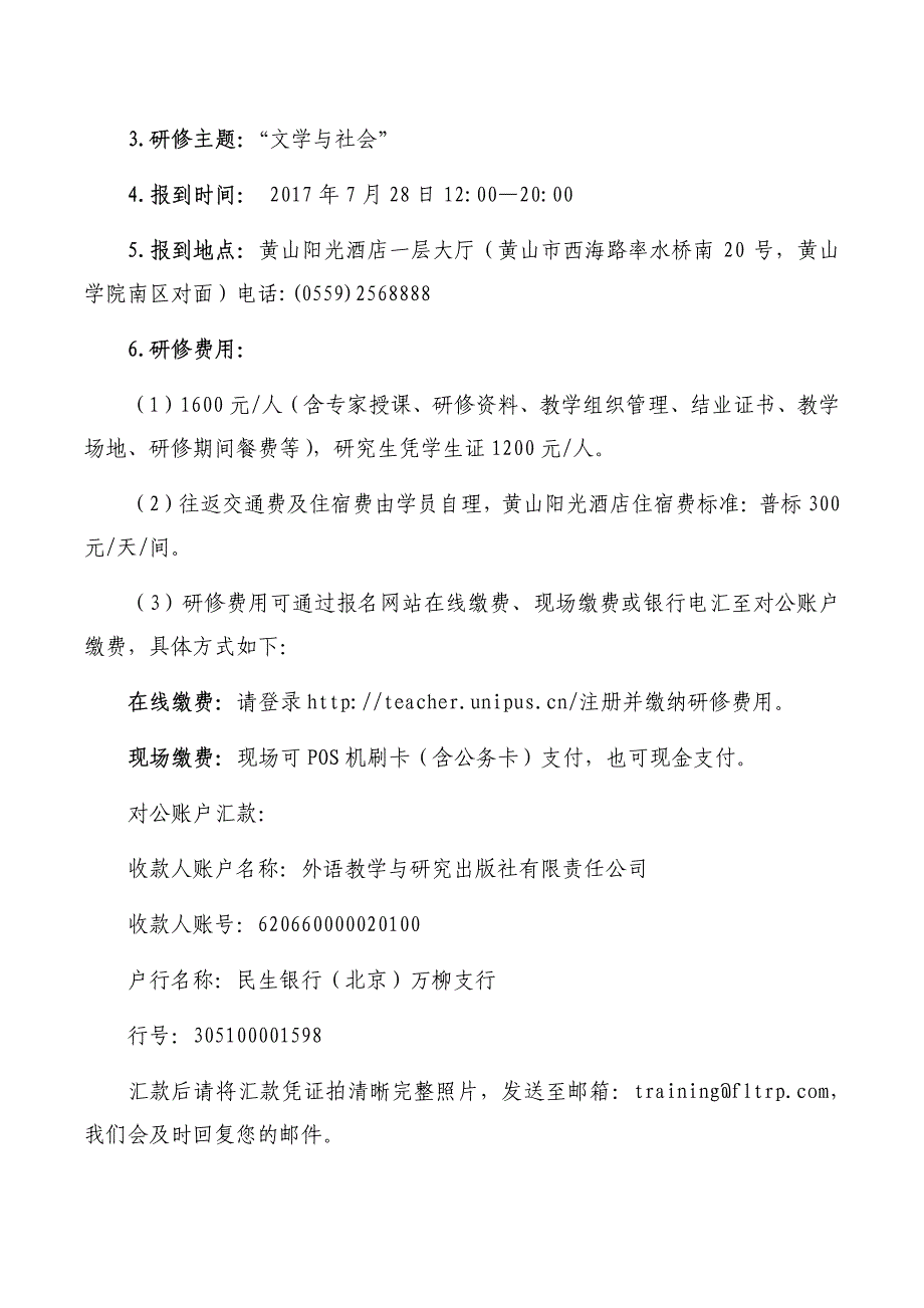 北京外国语大学中国外语与教育研究中心外语教学与研究出版_第2页