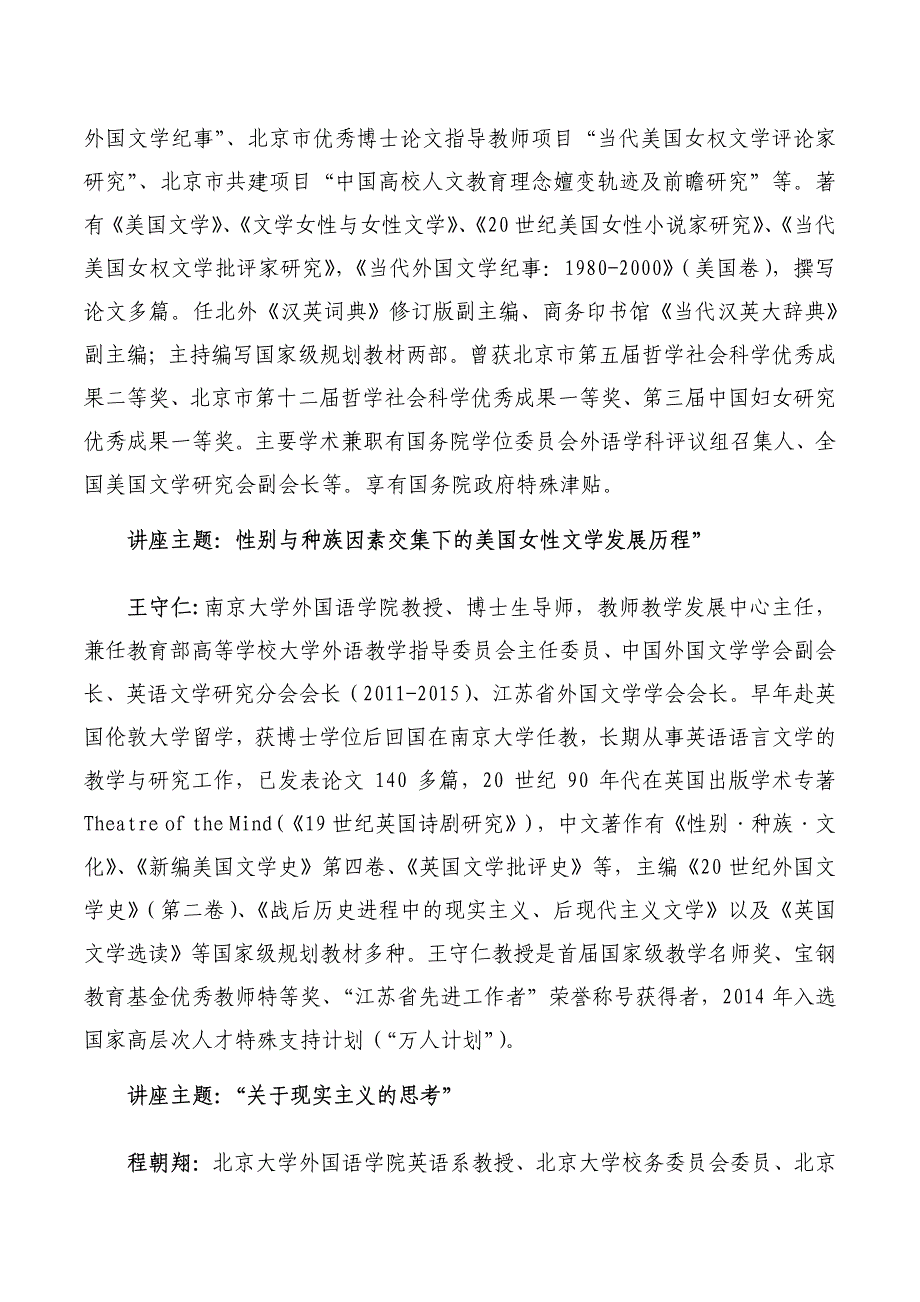 北京外国语大学中国外语与教育研究中心外语教学与研究出版_第4页