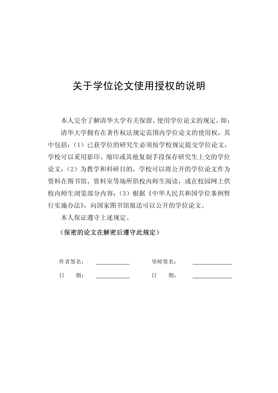 基于半解析法的接触问题研究-王战江博士论文_第3页