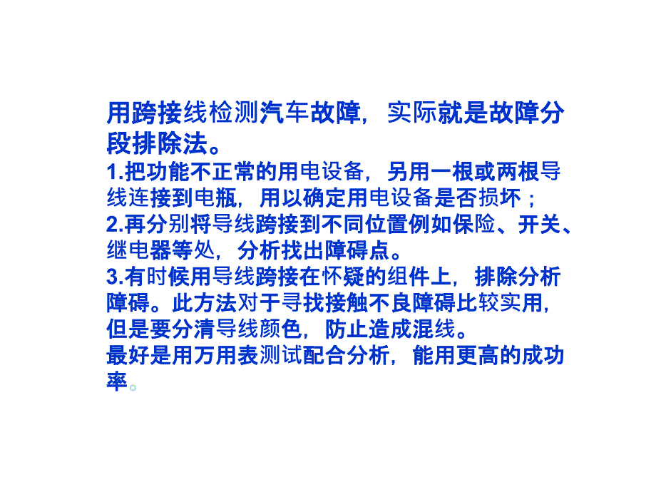 汽车发动机常用故障诊断仪器_第3页