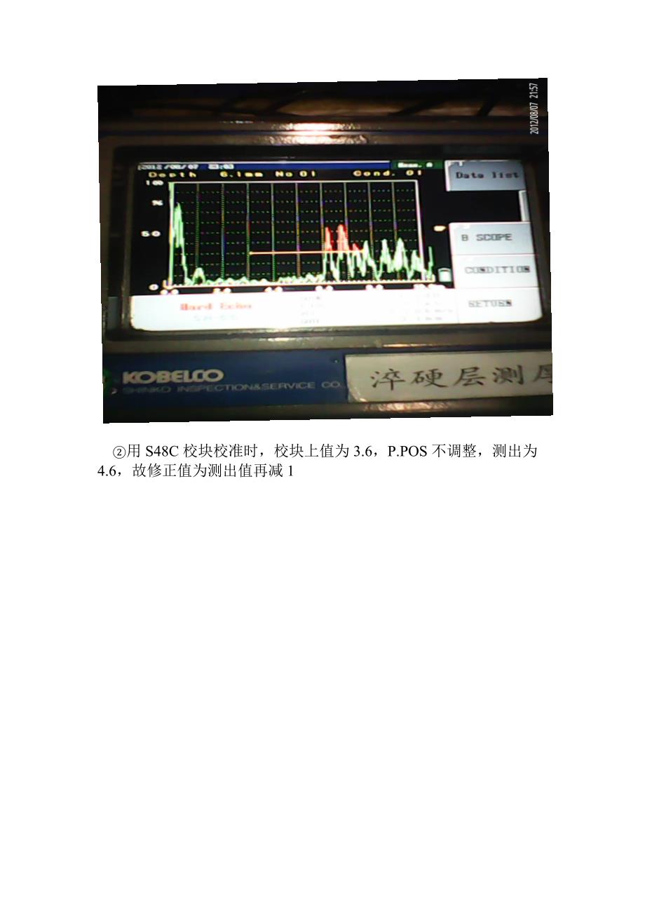 淬硬层测厚仪两种测量方法的比较_第2页